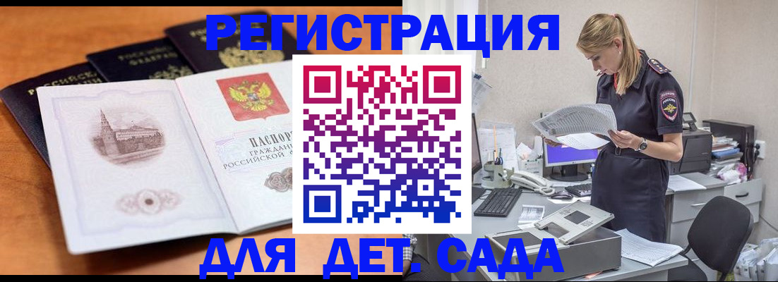 прописка паспорт в Арске